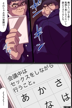 Page 25 of NEET na Ore ga Joushiki Henkan Power de Shachou ni Natte Joshi Shain ni Sekuhara Houdai!