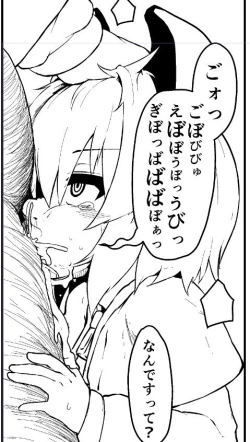 Page 35 of Saimin Nezumi