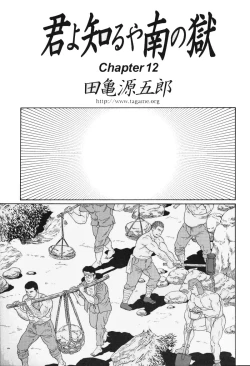 Page 175 of Kimiyo Shiruya Minami no GokuChapter 01-20