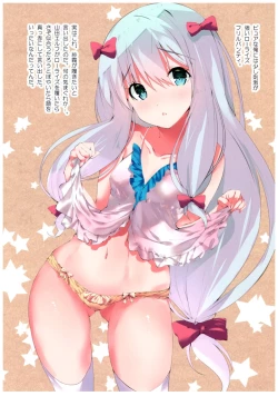 Page 7 of Kodawaru Sagiri wa Kotowarenai