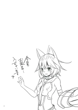 Page 20 of Kaineko no Seiketsu wa Kainushi no Gimu desu