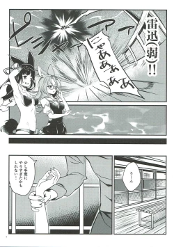 Page 6 of Kaineko no Seiketsu wa Kainushi no Gimu desu