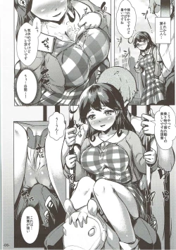 Page 5 of Ushio to Issho