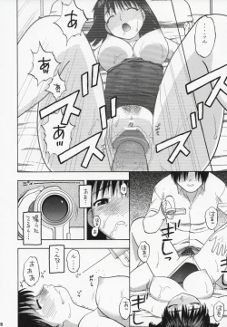 Page 19 of Suou-saan!!