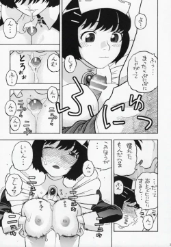 Page 26 of Hanekawa-san Motto Shitemo ii?