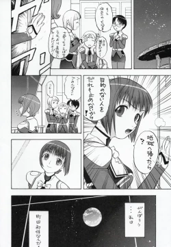 Page 31 of Ayaka-saan!!
