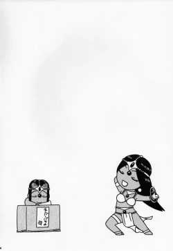 Page 3 of Minea Manya Basha no Tabi