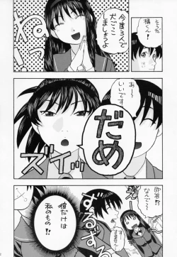 Page 31 of Hibiki no Gohoubi Play