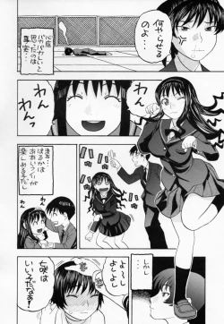 Page 5 of Hibiki no Gohoubi Play