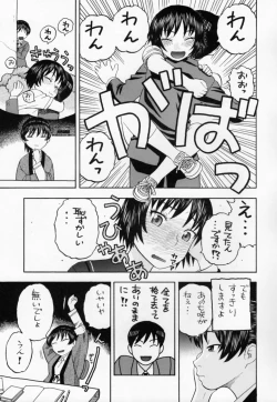 Page 6 of Hibiki no Gohoubi Play