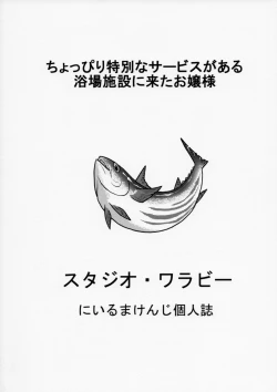 Page 26 of Choppiri Tokubetsu na Service ga Aru Yokujou Shisetsu ni Kita Ojou-sama