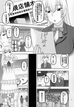Page 4 of Choppiri Tokubetsu na Service ga Aru Yokujou Shisetsu ni Kita Ojou-sama