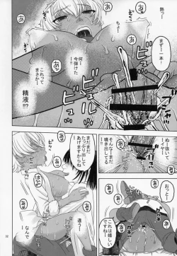 Page 31 of Nemuraseta Ikumi o Namahame Rape