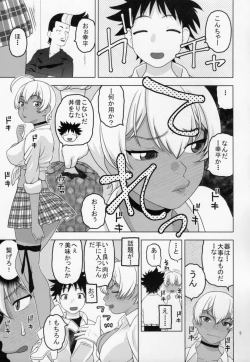 Page 4 of Nemuraseta Ikumi o Namahame Rape