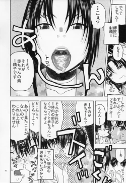 Page 9 of Shigure ni Hoken Taiiku