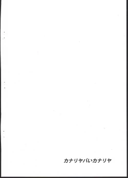 Page 20 of Alma ga Arekore Sareru no o Nagameru Hon. 3.5