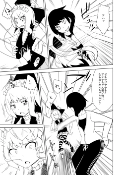 Page 13 of Kanbanmusume haiboku hon