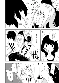 Page 16 of Kanbanmusume haiboku hon