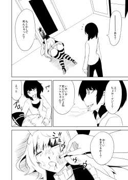 Page 20 of Kanbanmusume haiboku hon