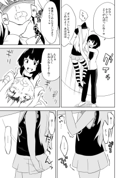 Page 23 of Kanbanmusume haiboku hon