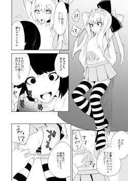 Page 32 of Kanbanmusume haiboku hon