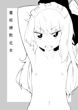 Page 3 of Kanbanmusume haiboku hon