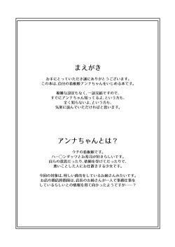 Page 4 of Kanbanmusume haiboku hon