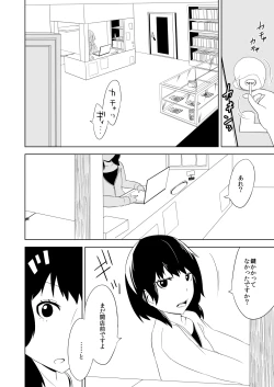 Page 6 of Kanbanmusume haiboku hon