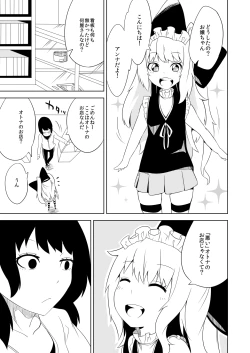 Page 7 of Kanbanmusume haiboku hon
