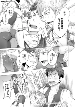 Page 13 of Jitorina Try
