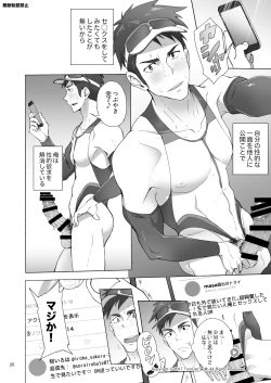 Page 20 of Jitorina Try