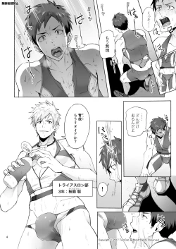 Page 4 of Jitorina Try