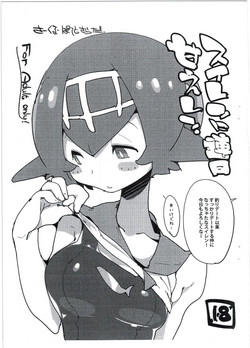 Download Suiren ni Renjitsu Amaeren.