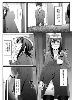 Page 1 of Roshutsu Zuki na Onna ga Okane o Moratte Ecchi Suru