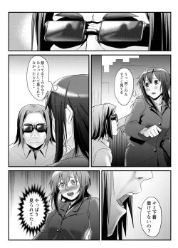 Page 4 of Roshutsu Zuki na Onna ga Okane o Moratte Ecchi Suru