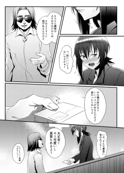 Page 5 of Roshutsu Zuki na Onna ga Okane o Moratte Ecchi Suru