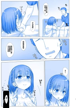 Page 18 of Shuumatsu no Tawawa 4 - Tawawa on Weekend