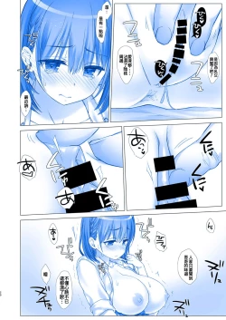 Page 21 of Shuumatsu no Tawawa 4 - Tawawa on Weekend