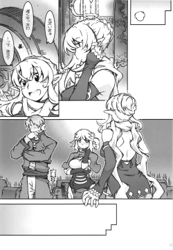 Page 23 of KLONOA croSS