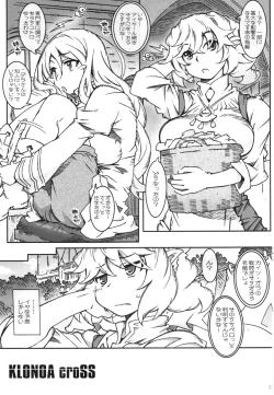 Page 3 of KLONOA croSS