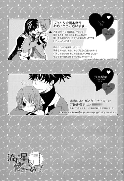 Page 56 of Nagareboshi yori Ai o Komete! | With love, from a shooting star!