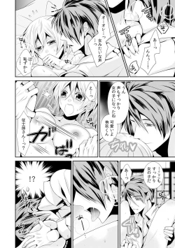 Page 25 of I was a bride when I became a woman? First experience with my sister's fiancé 3