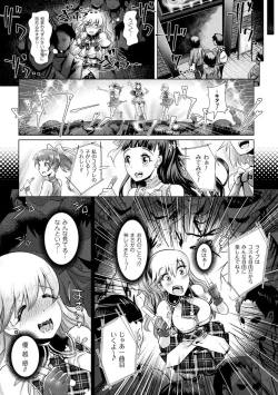 Page 25 of 2D Comic Magazine Seitenkan Shita Ore ga Chikan Sarete Mesuiki Zecchou! Vol. 1