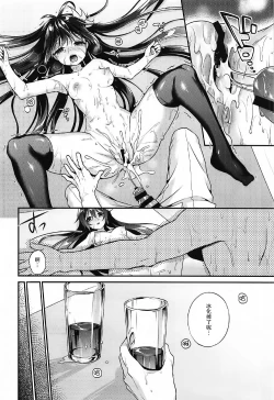 Page 24 of Kisaragi-chan to Asedaku Ecchi