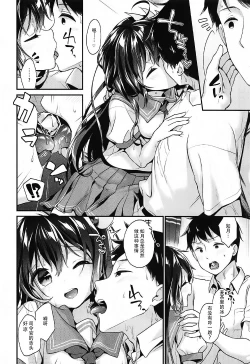 Page 8 of Kisaragi-chan to Asedaku Ecchi