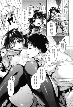 Page 9 of Kisaragi-chan to Asedaku Ecchi