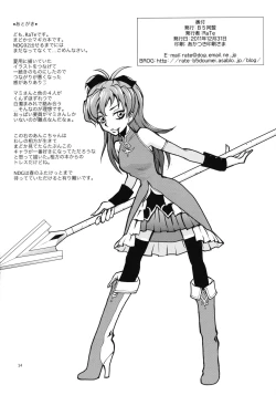 Page 14 of Watashi ne, haeteru dayo