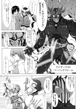 Page 6 of Heroes Syndromeshuu -