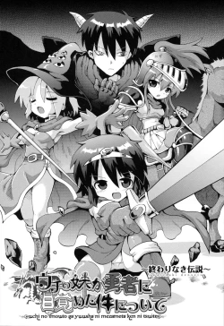 Page 2 of Uchi no Imouto ga Yuusha ni Mezameta Ken ni Tsuite| The Case When My Little Sister Became the Hero