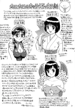 Page 26 of Chichi Dantou Daigokan